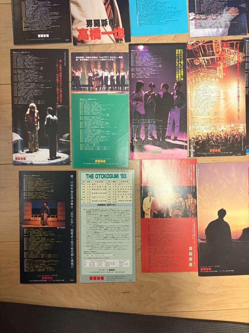 男闘呼組 会報 全冊 コンプリート サイン色紙 - メルカリ