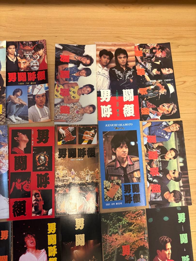 男闘呼組 会報 全冊 コンプリート サイン色紙 - メルカリ