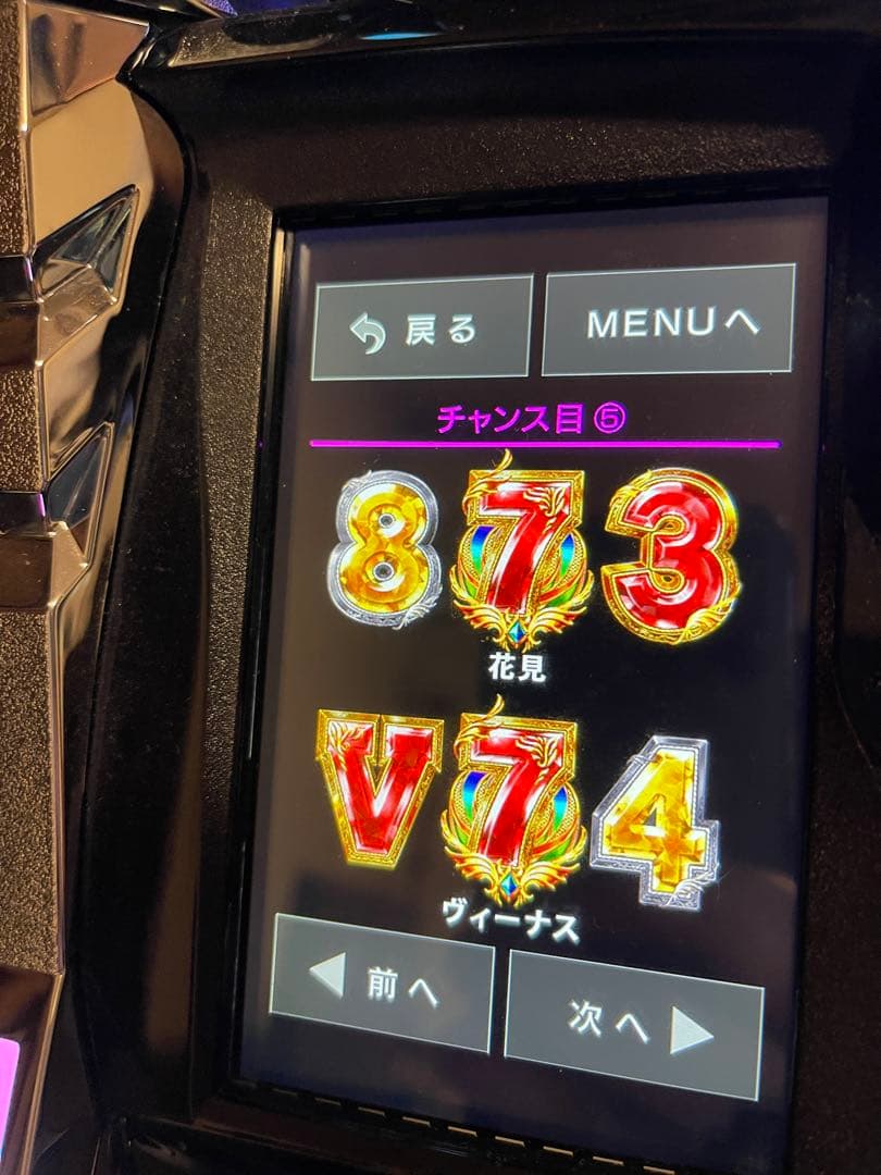 アナザーゴッド ポセイドン -海皇の参戦-