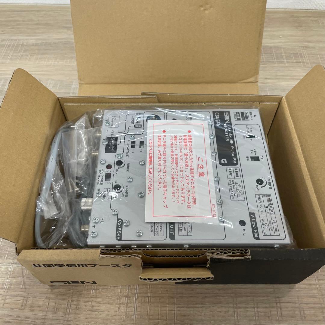 ☆未使用品☆ サン電子 SUN 4K 8K共同受信用ブースタ CBUF46 - メルカリ