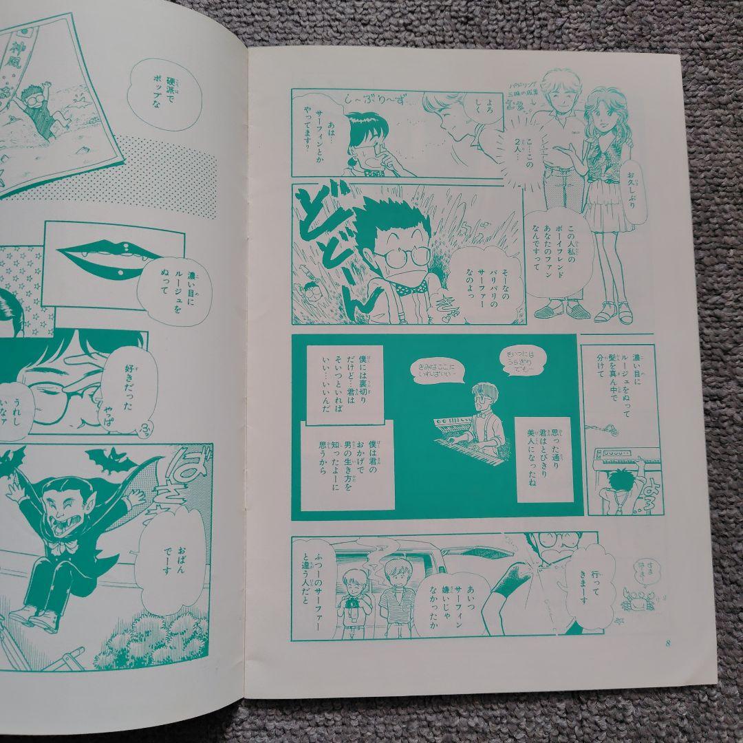 非売品　レア　大江千里　グッズ　まとめ売り