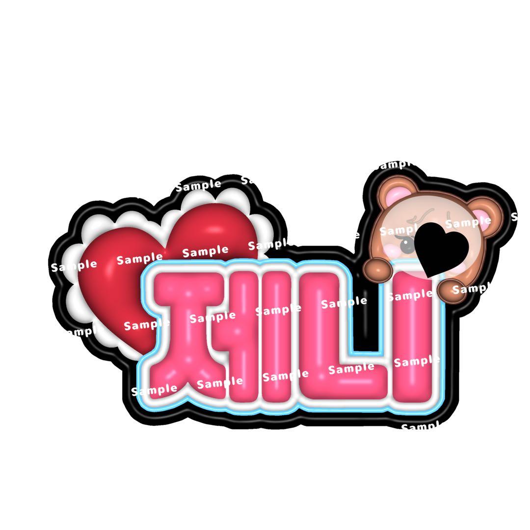 BLACKPINK ジェニ ぷっくりネームボード ネムボ ネームボード - メルカリ