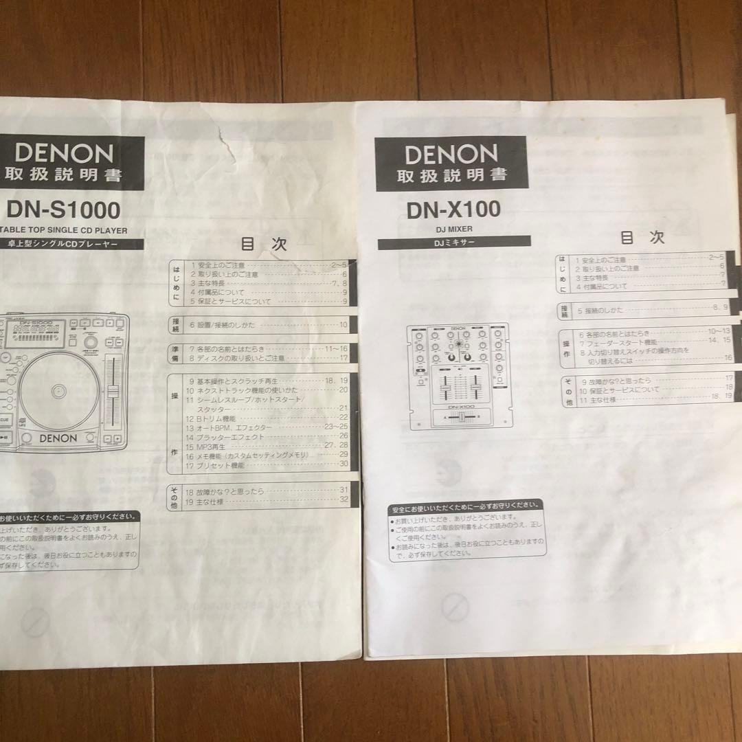 DENON DNーS1000 DN-X100 シングルCDプレーヤーDJミキサー