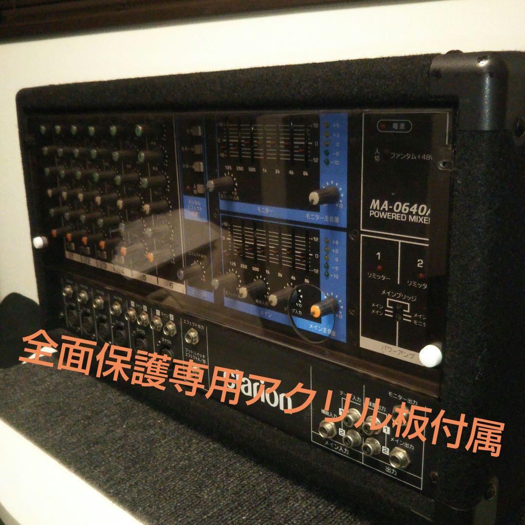 パワードミキサー Clarion MA-0640A ヤマハEMX640 同等品 - メルカリ