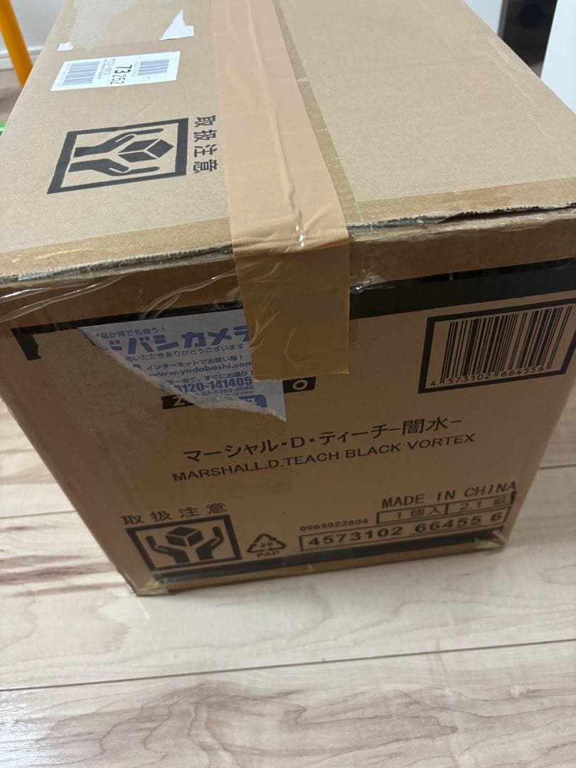 Figuarts ZERO マーシャル・D・ティーチ BLACK VORTEX