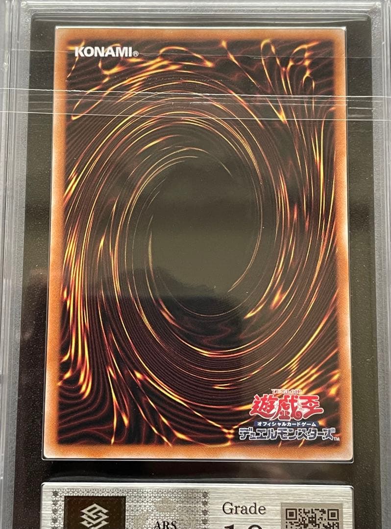 【ARS鑑定10】決闘者伝説 25th ブラックマジシャン　青眼の白龍　セット