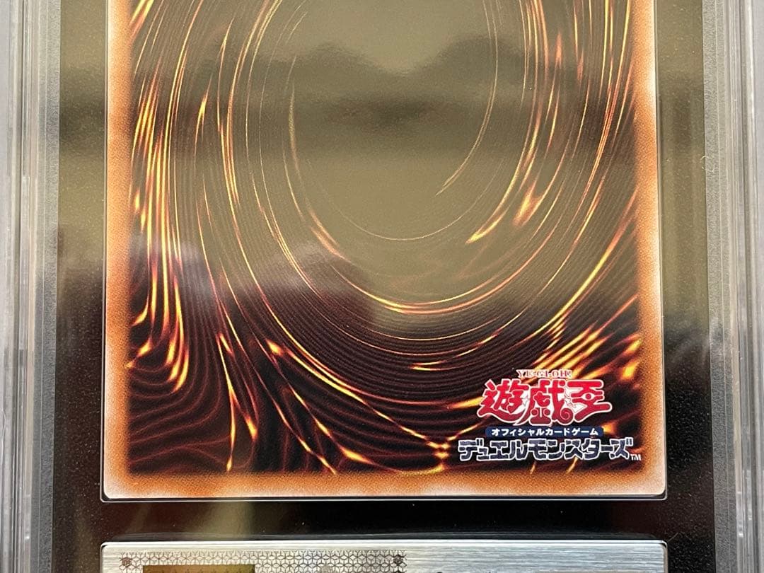 【ARS鑑定10】決闘者伝説 25th ブラックマジシャン　青眼の白龍　セット