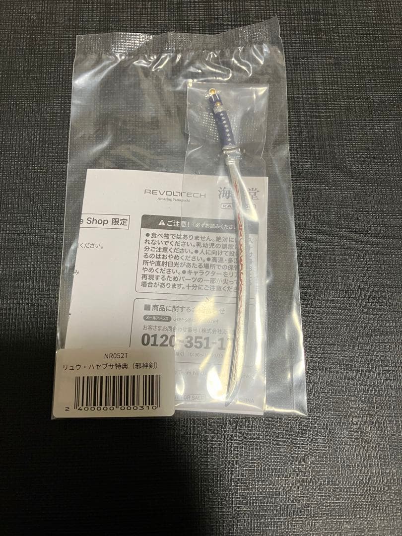 リボルテック NINJA GAIDEN2 リュウ・ハヤブサ 直営店特典付未開封品