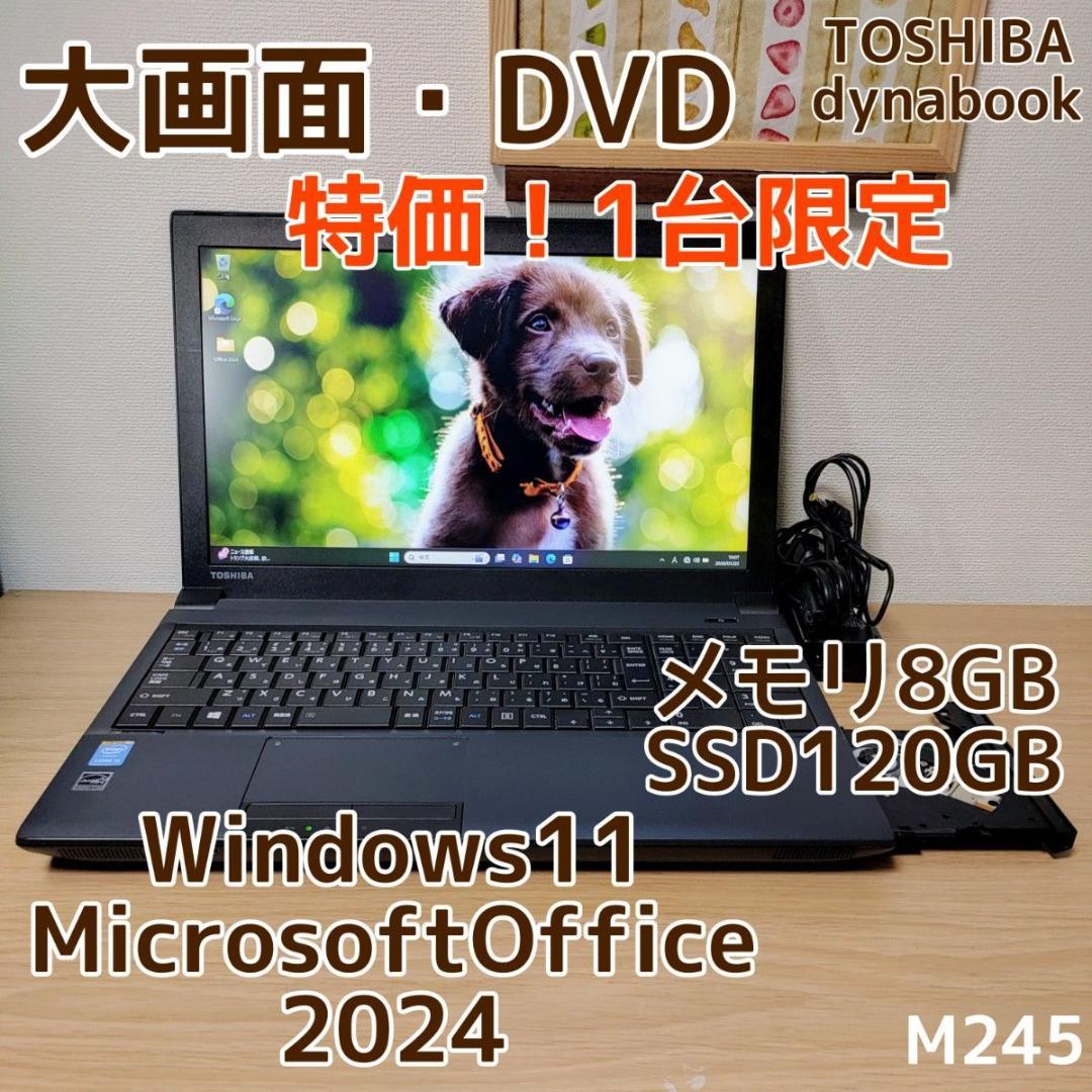 TOSHIBA dynabook Corei5 メモリ8GB SSD120GB 楽天市場】core i5 dynabookの通販