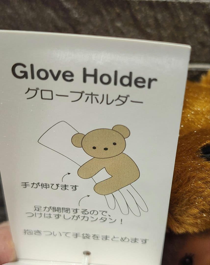 モンチッチグローブホルダーバッグチャームキーチェーンスウィート