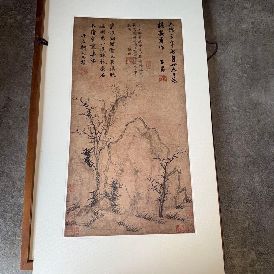 宋梁楷 撥墨仙人図 水墨画 原寸 二玄社 複製画 額装 疎林秀石圖 元