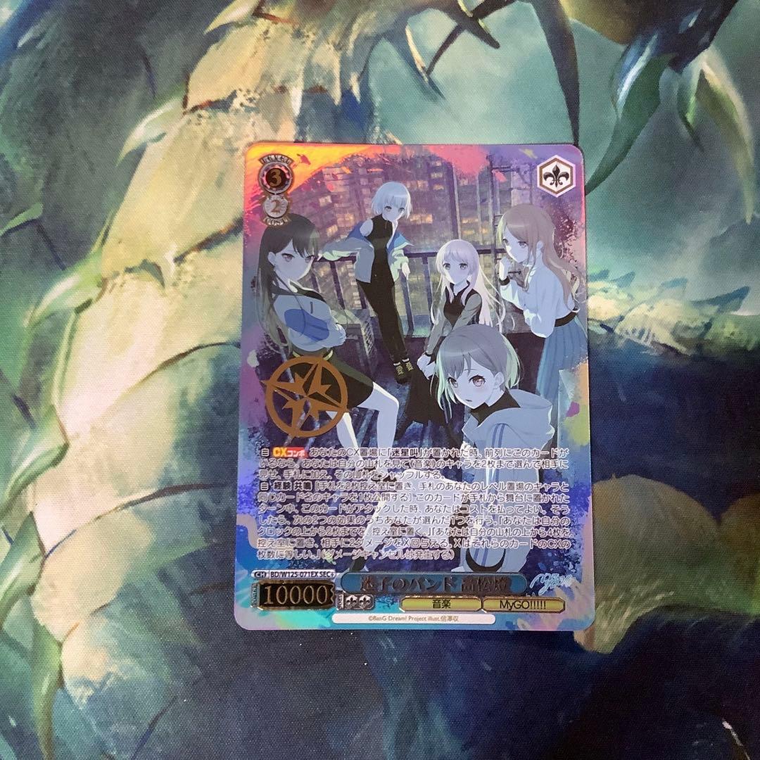 ヴァイスシュヴァルツ　迷子のバンド高松燈 SEC+ サイン