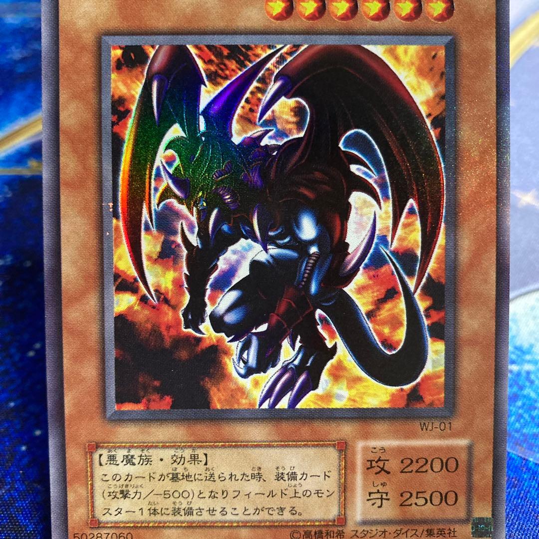 遊戯王カード 二期】暗黒魔族ギルファーデーモン - メルカリ