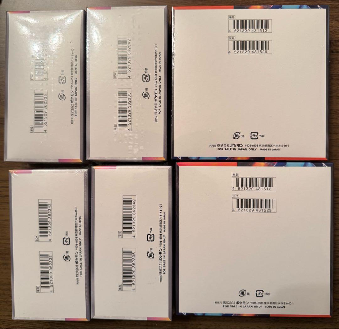 テラスタルフェスEX4箱 インフェルノX2箱 新品未開封シュリンク付き