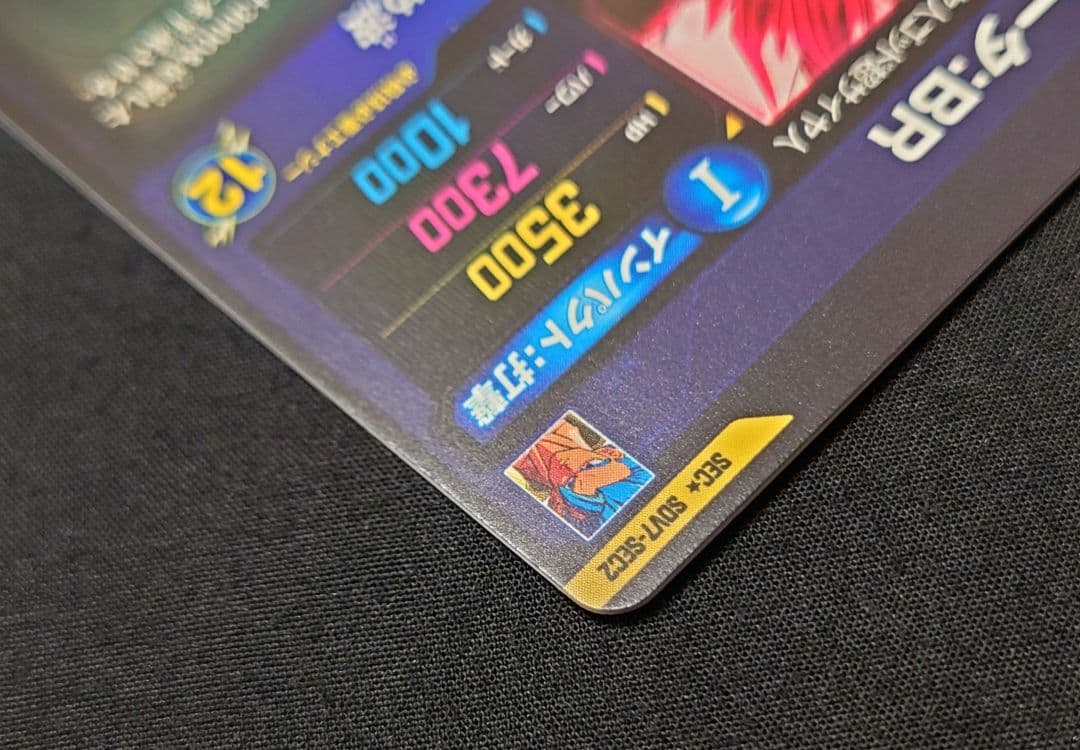 ゴジータBR（新品ローダー付）パラレル SEC★SDV7-SEC2