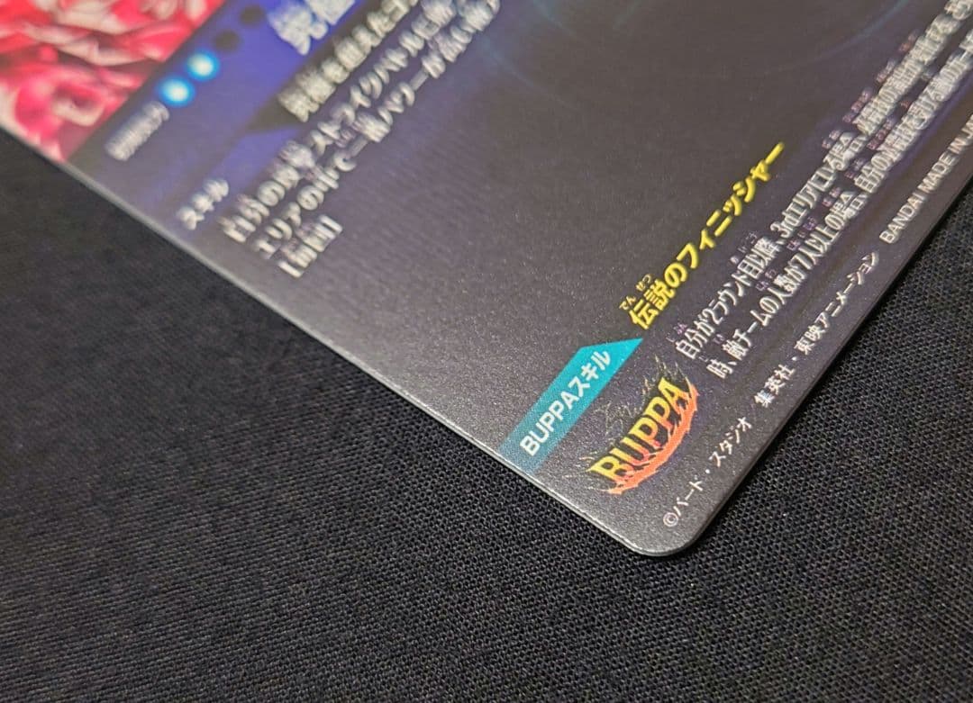 ゴジータBR（新品ローダー付）パラレル SEC★SDV7-SEC2