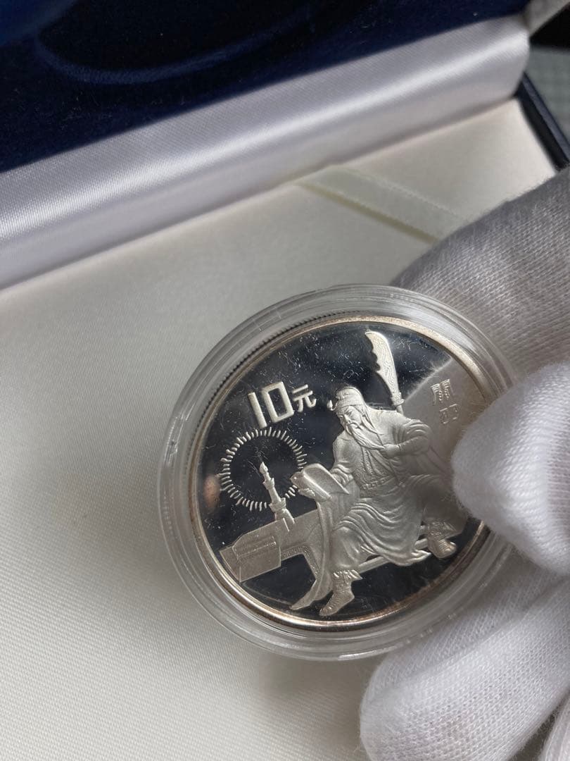 三国志 記念硬貨4枚セット 1995年 鑑定書ナンバー付き - メルカリ