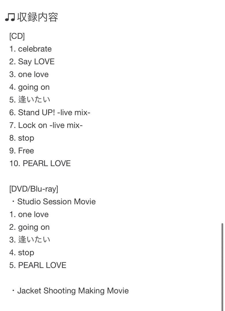 宇野実彩子 PEARL LOVE LIVE会場限定特典「直筆サイン入り」アルバム