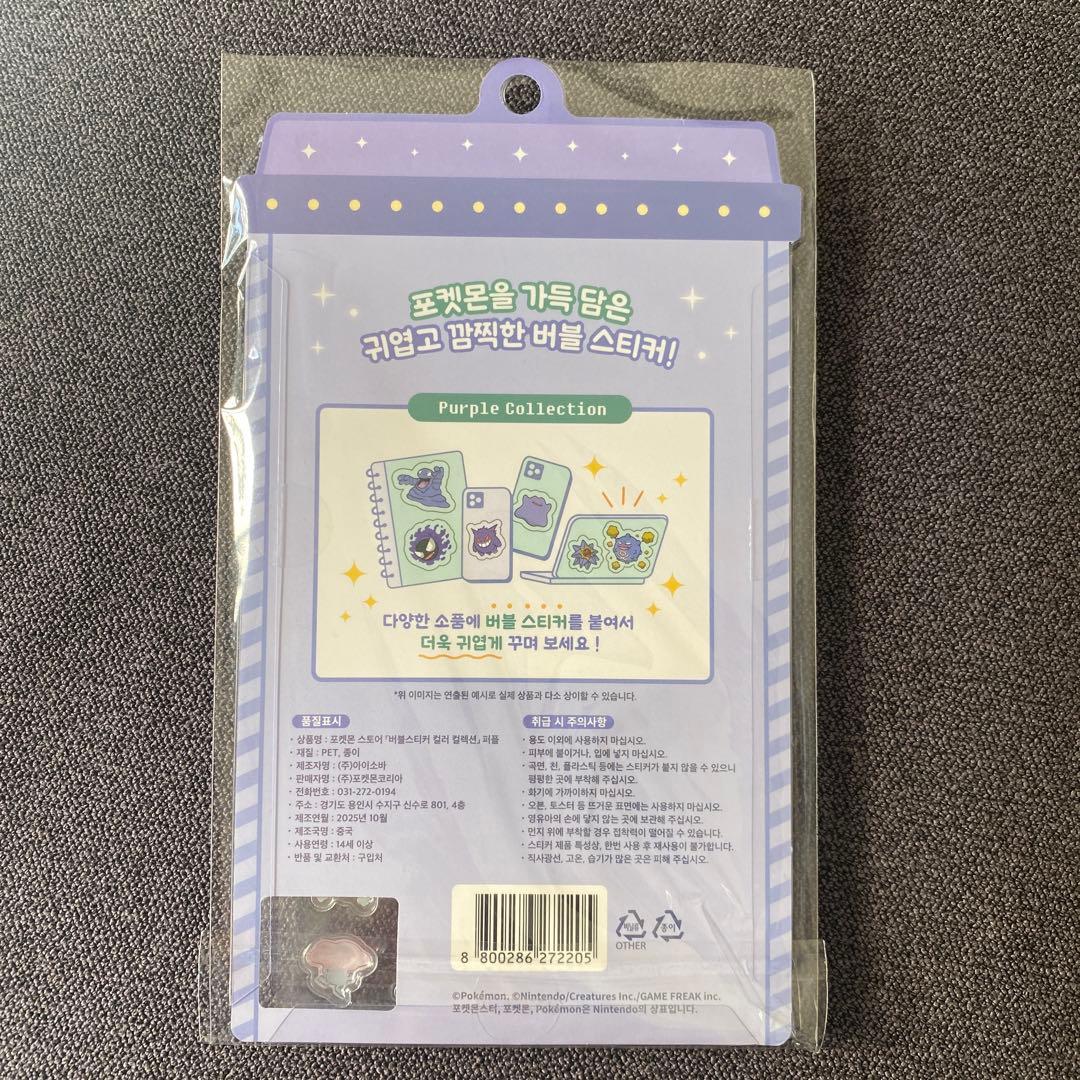 韓国限定 ポケモン メタモン バブルステッカー パープル - メルカリ