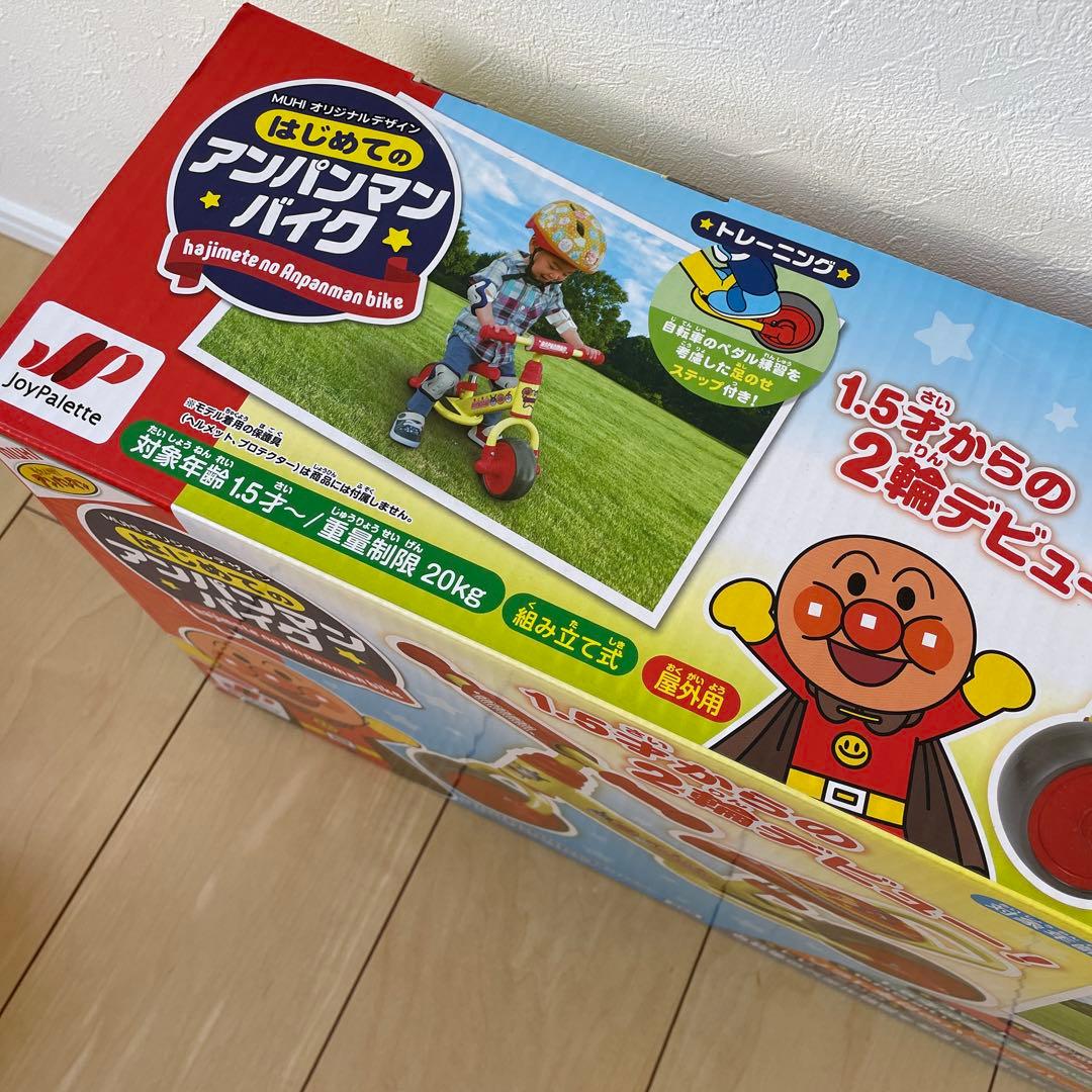 非売品】MUHIオリジナルデザイン はじめてのアンパンマンバイク - メルカリ