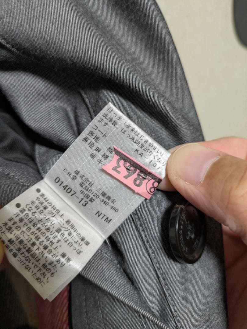 たまねき剣士様】BLACK LABEL CRESTBRIDGE トレンチコート - メルカリ