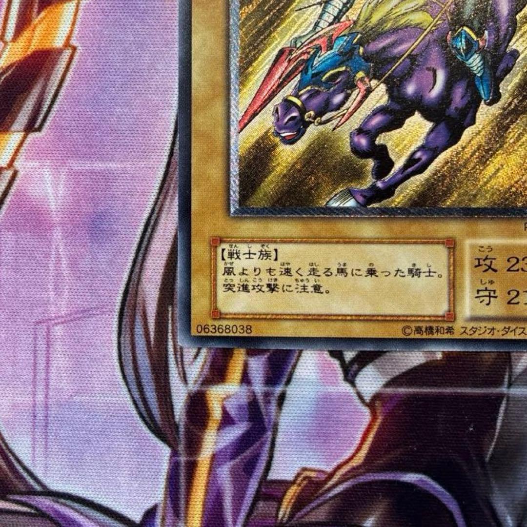 遊戯王　暗黒騎士ガイア　PH-52 レリーフ　2期