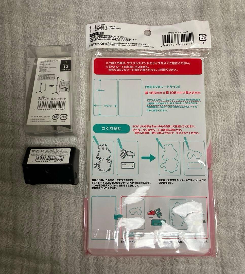 ★値下げ★ 【新品、他】 スピッツ アクスタ & ケース等 セット