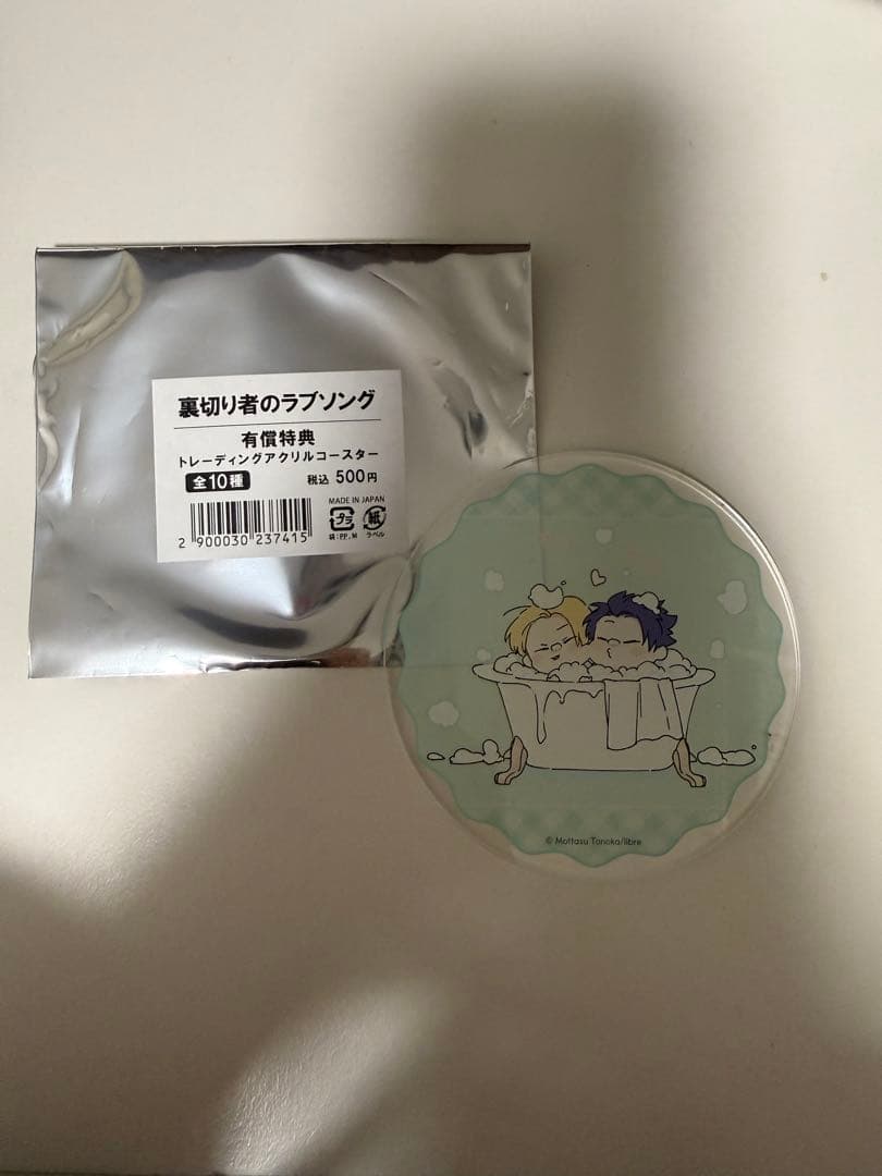 裏切りもののラブソング アクリルコースター - メルカリ