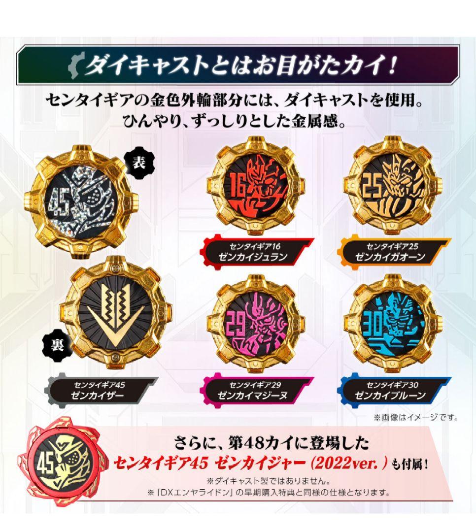 ギアトリンガー メモリアルエディション