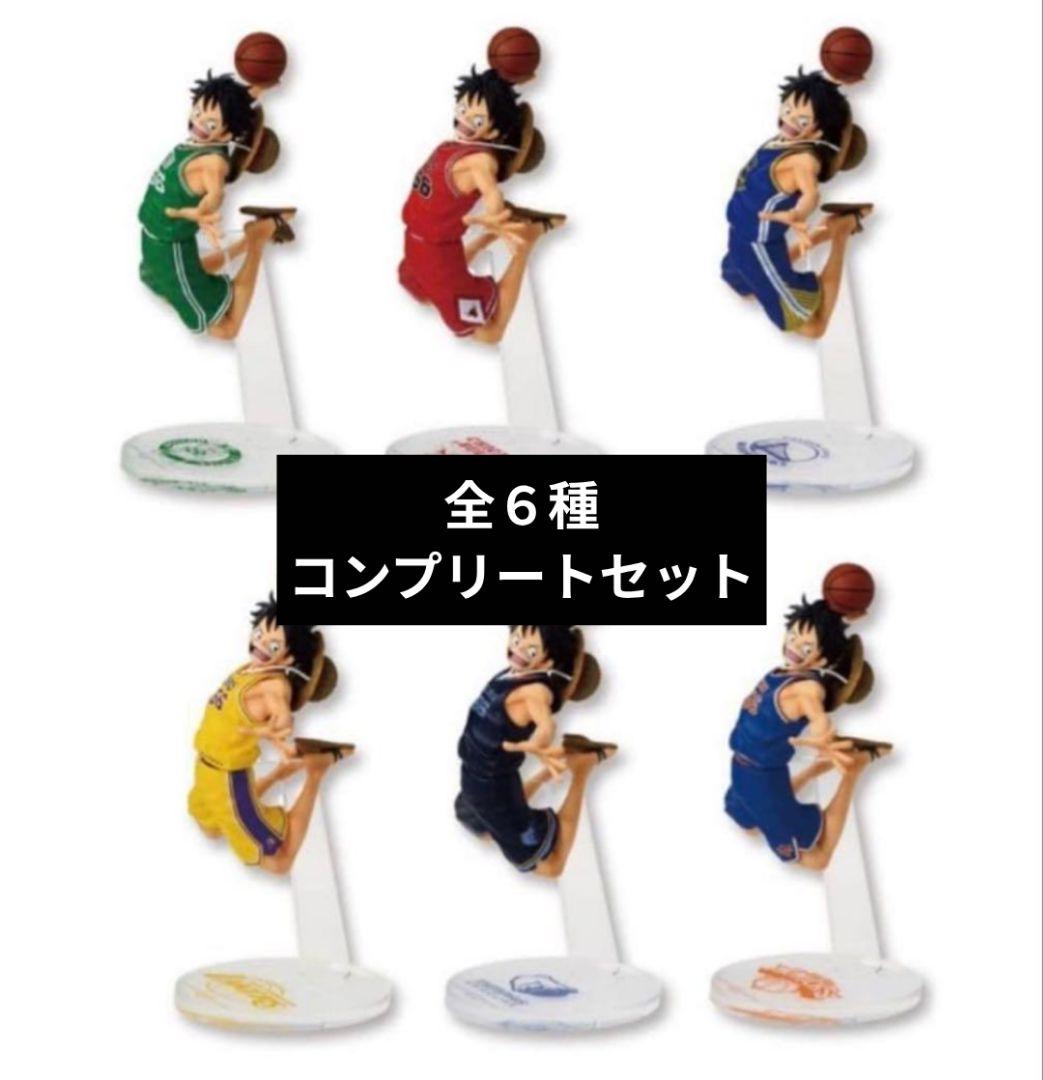 ワンピース × NBA ルフィ フィギュア 6種コンプセット ベースショップ