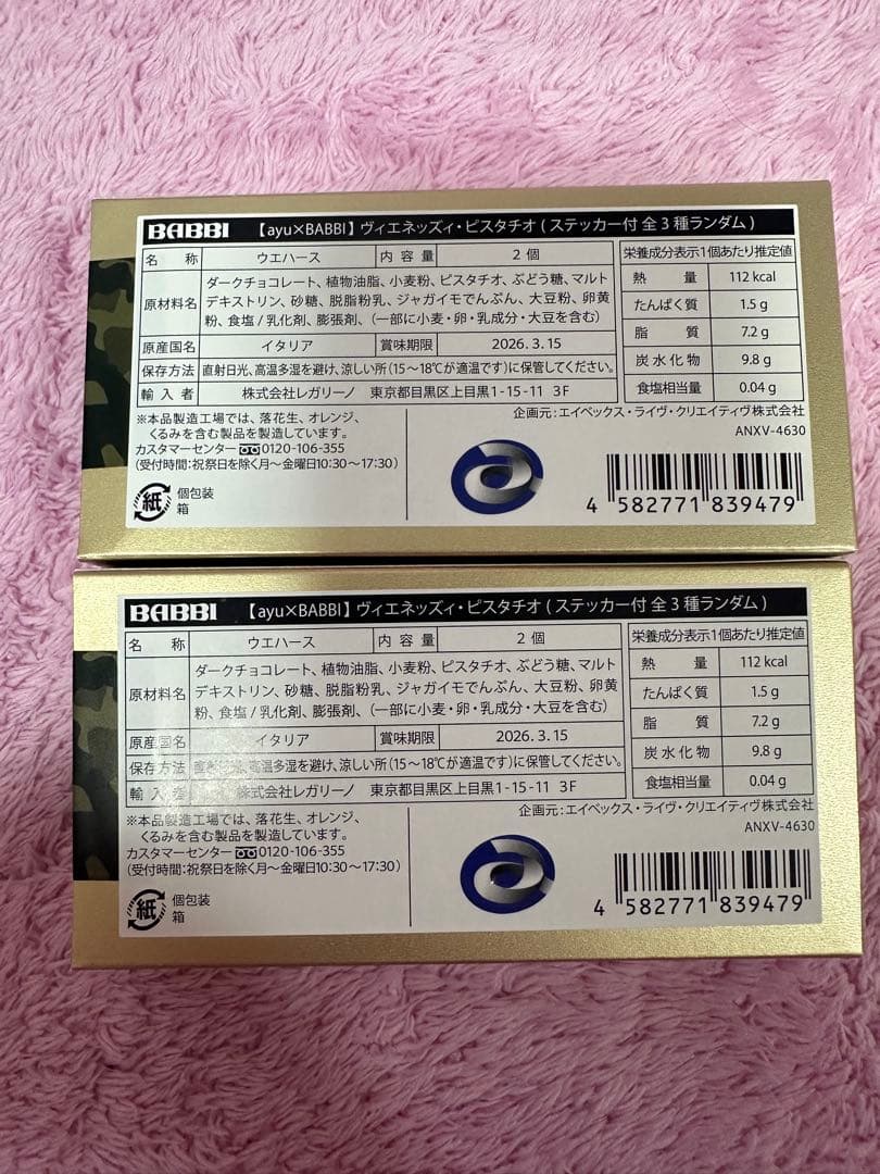 3種セット【ayu×BABBI 】ミニバニティポーチセットとヴィエネッズィ2種