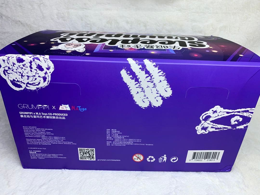 ☆新品未開封☆ Sleepless Grumpipi アソートBOX