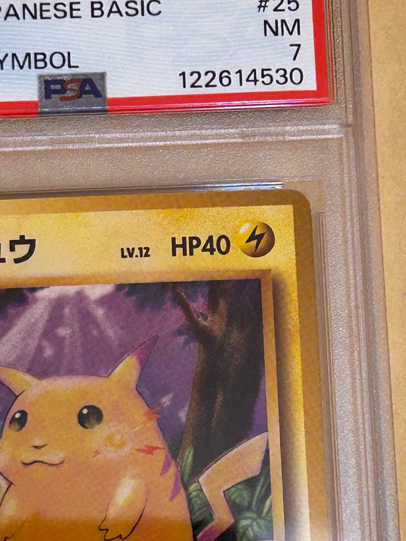 リッキー PSA7 ピカチュウ 初版 マーク無し　旧裏