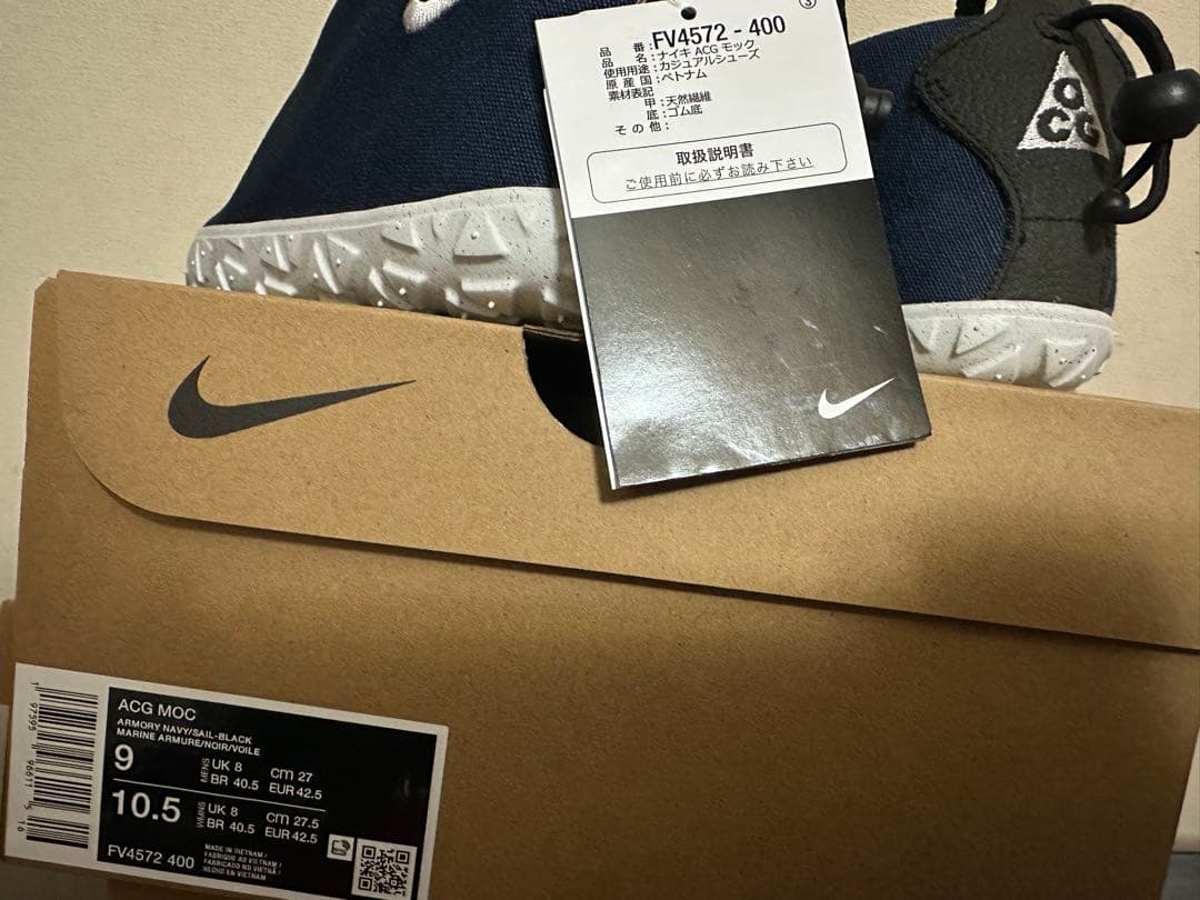 NIKE ACG モック ACG MOC アーモリーネイビー 27cm 新品 - メルカリ
