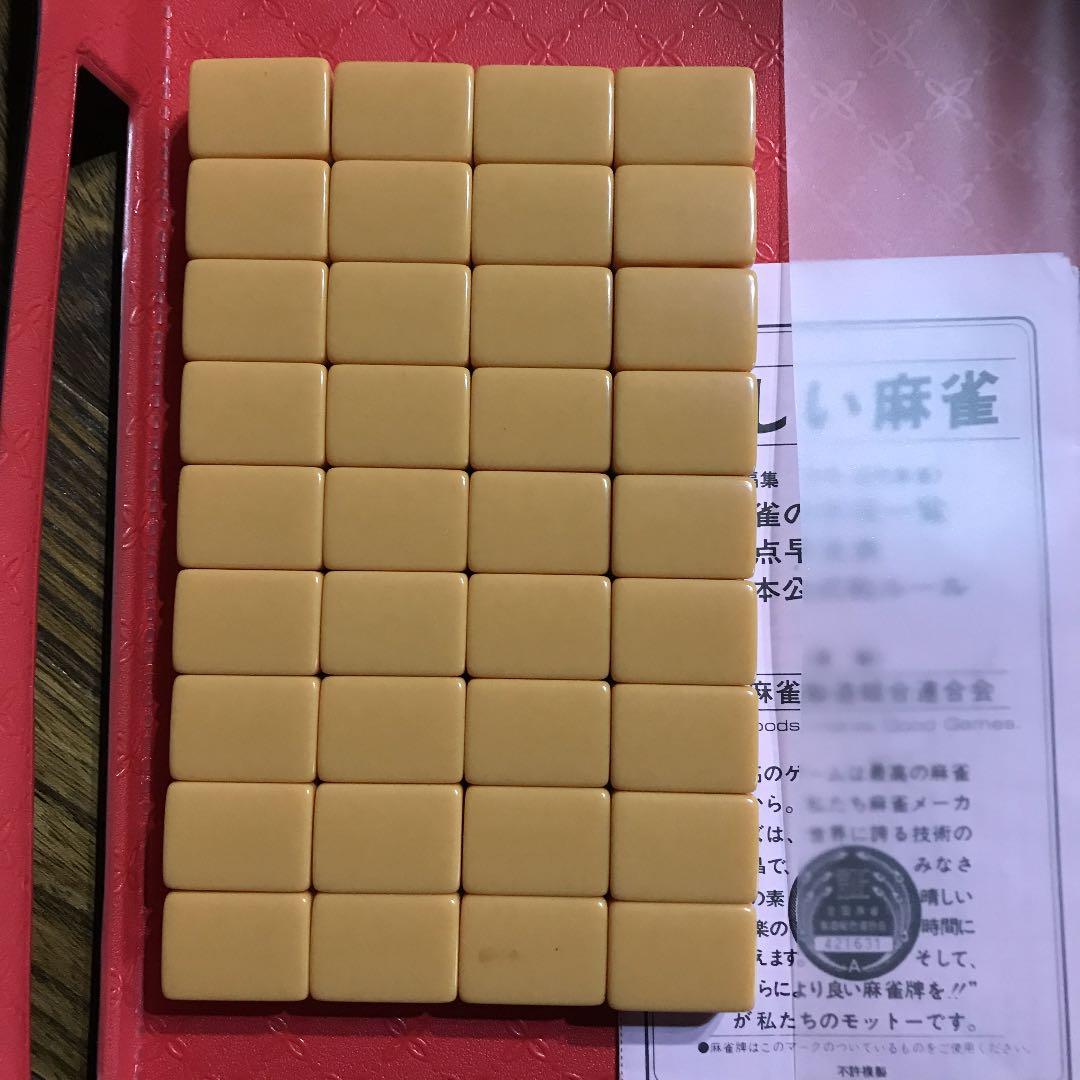 麻雀パイセット