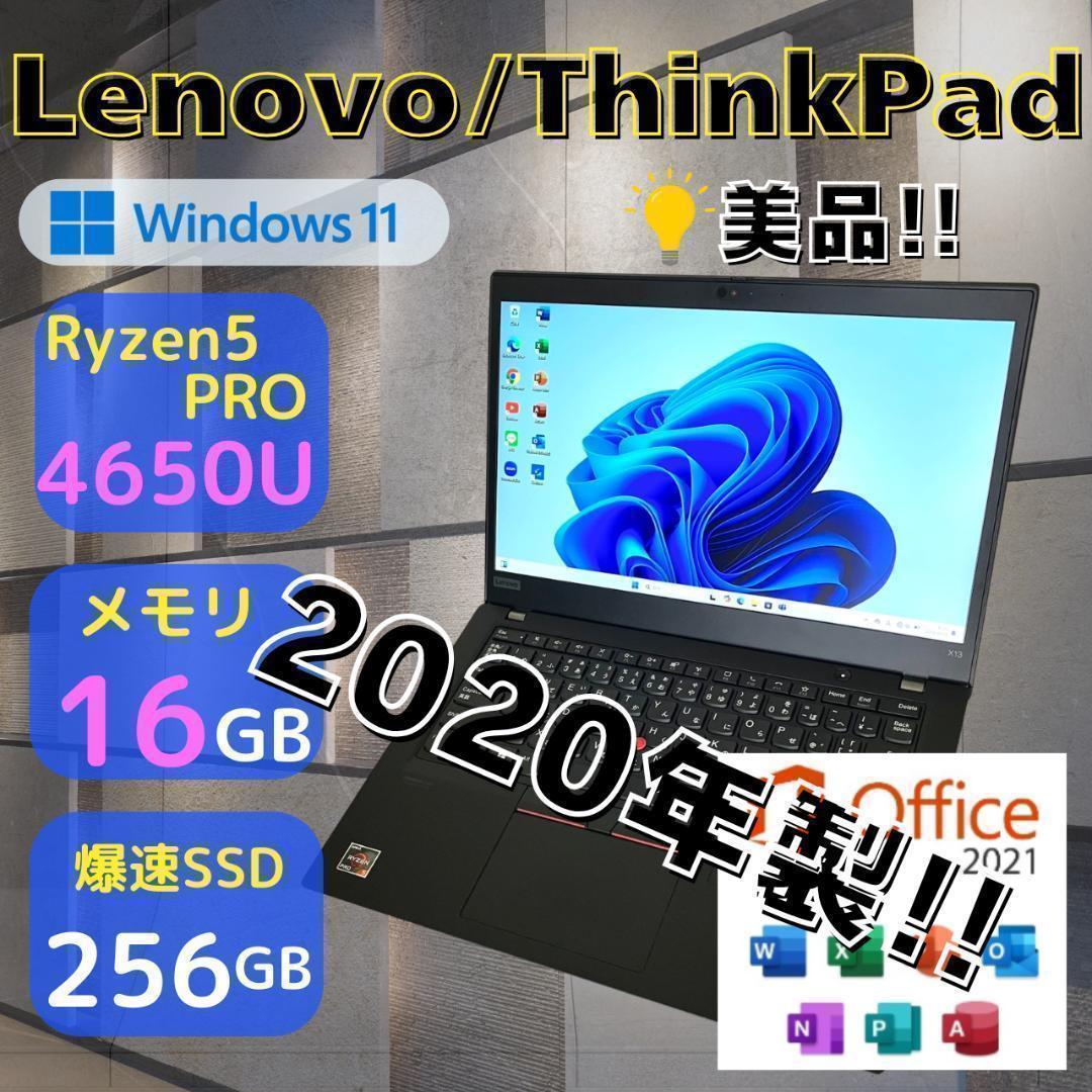 ★大人気★ 2020年製 バッテリー◎ メモリ16GB Lenovo 298 Lenovo レノボ X1 Carbon 第4世代(2016) X1 Yoga (2016/2017) 交換用