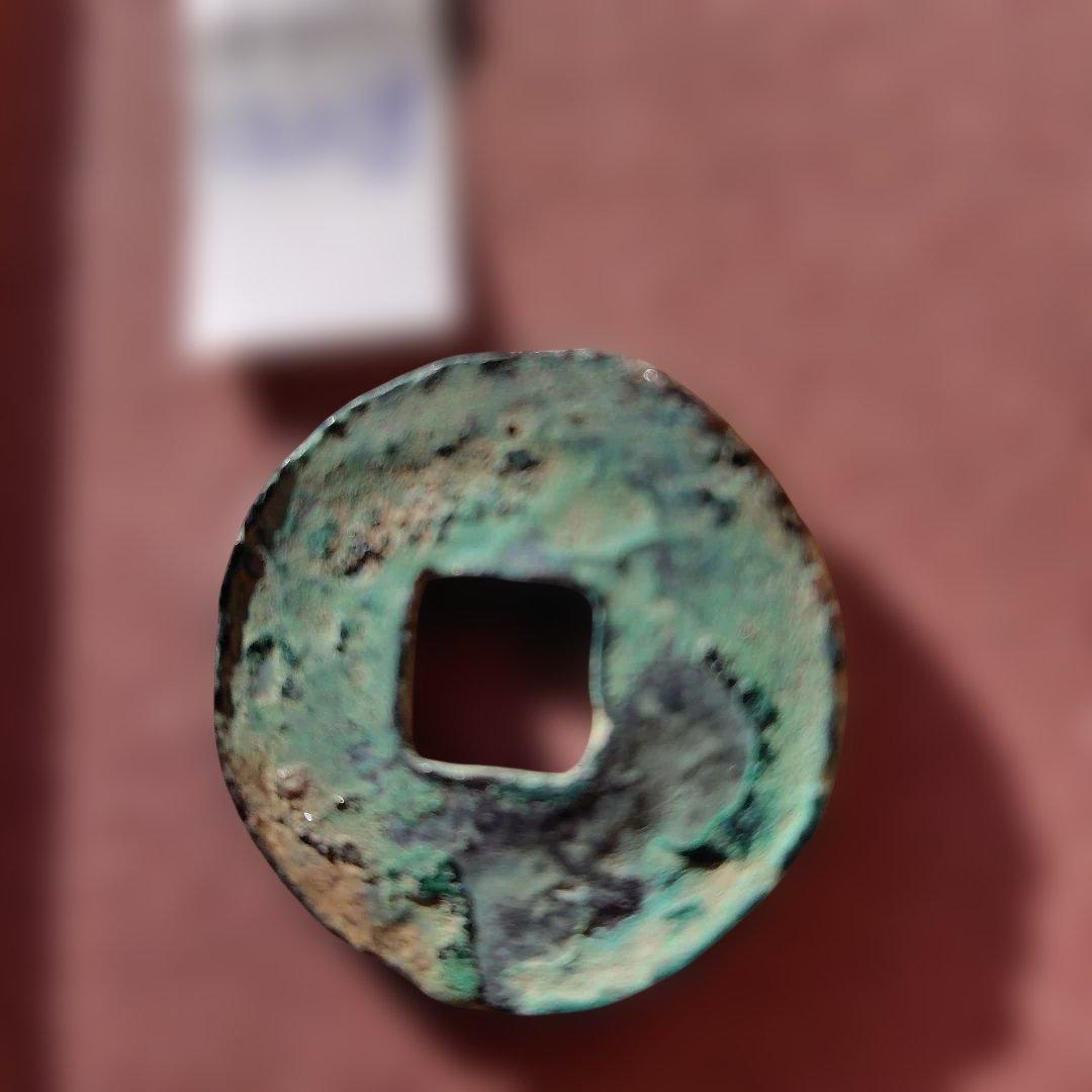 m*g様 先秦半両　13.0g　古文銭　秦　古銭　中国　穴銭　貨幣