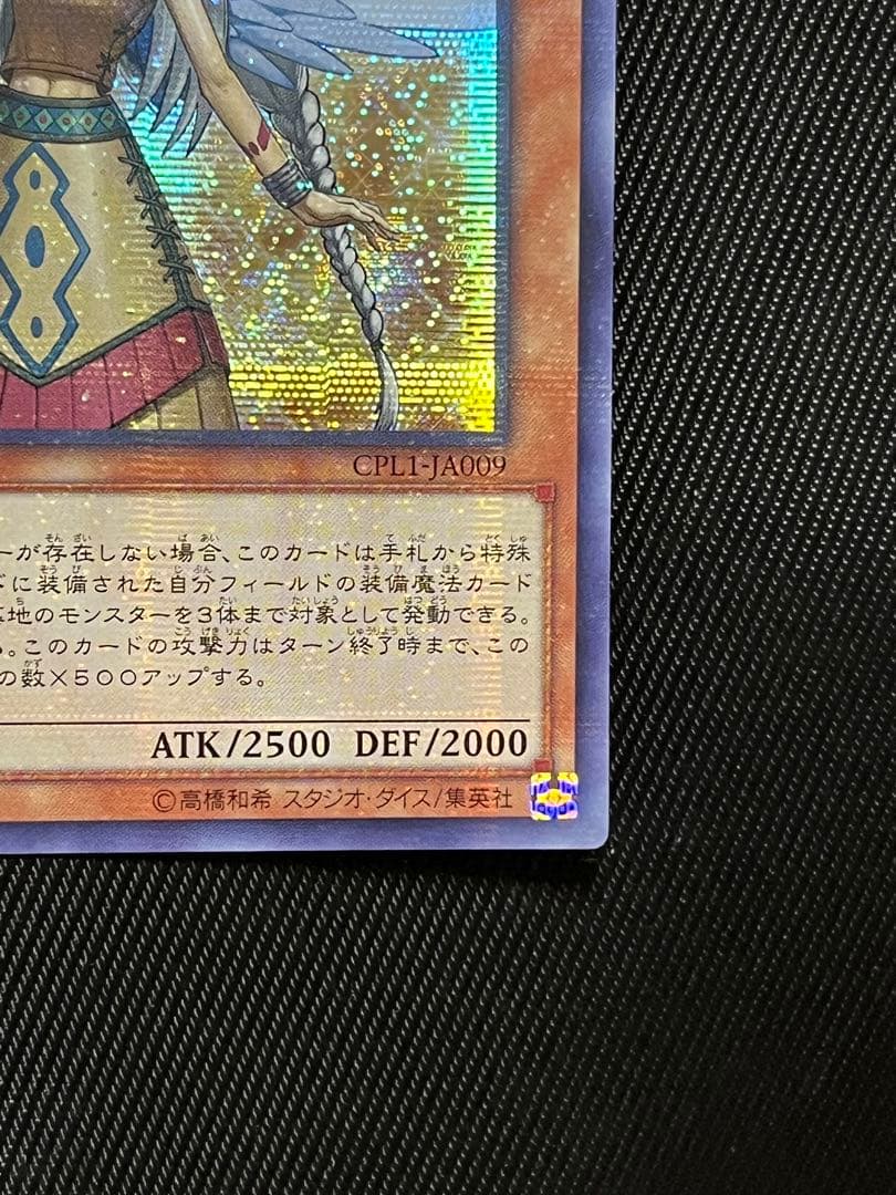 遊戯王 ガーディアンエアトス アジア シークレットレア 貫通 5つ目