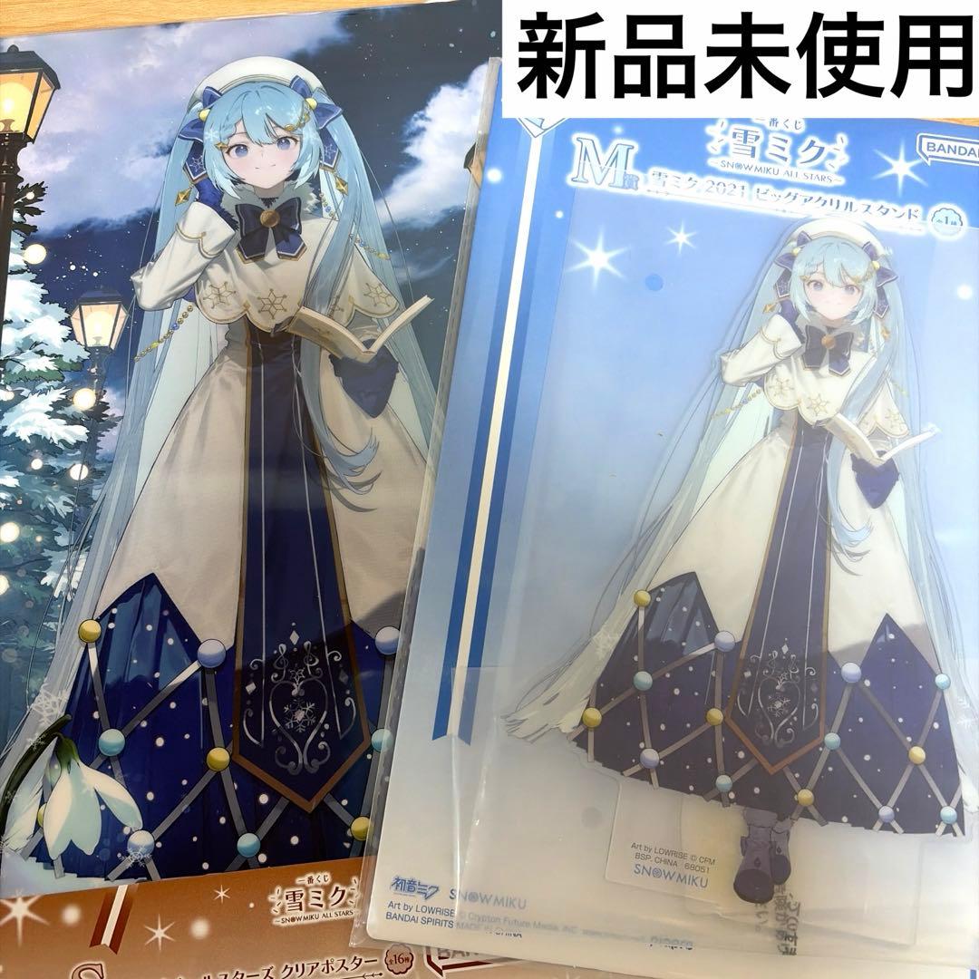 1番くじ 雪ミク2026 M賞 - メルカリ