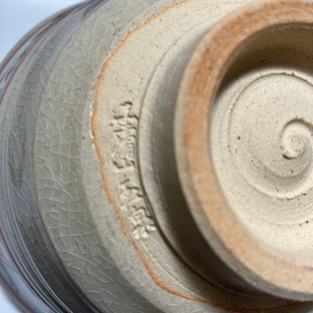 新品 奈良 赤膚焼 赤膚山 大塩玉泉 奈良絵 御本手 - メルカリ