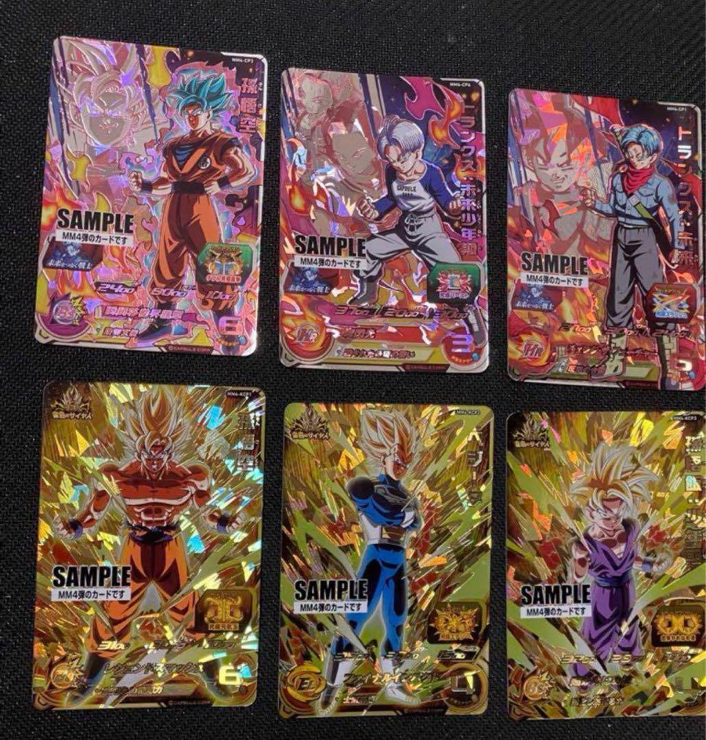 ドラゴンボールヒーローズ　サンプル　MM4 コンプリート　ドラゴンボールカード