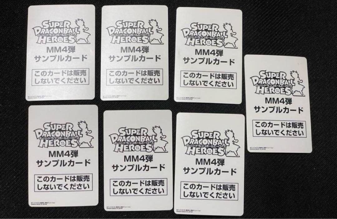 ドラゴンボールヒーローズ　サンプル　MM4 コンプリート　ドラゴンボールカード