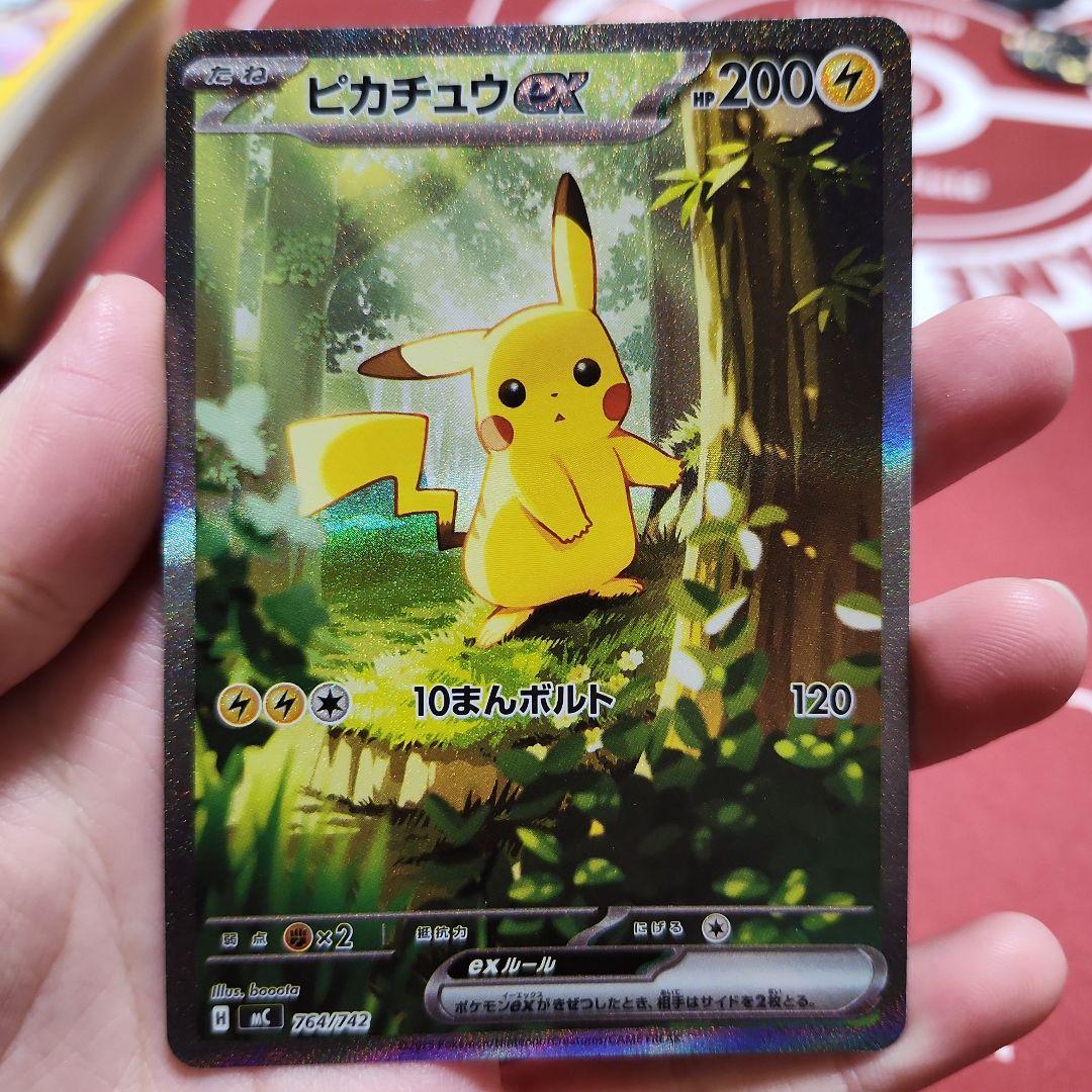 ピカチュウex SAR スタートデッキ100