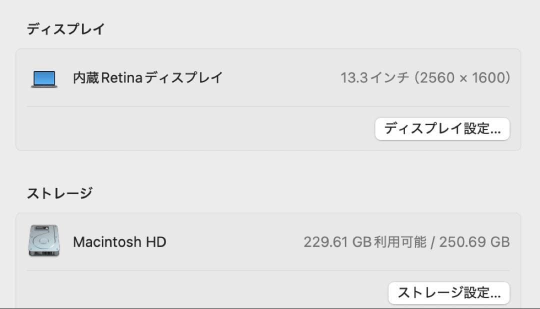 Macbook pro 2019 13インチ 1.4GHz 8GB 256GB