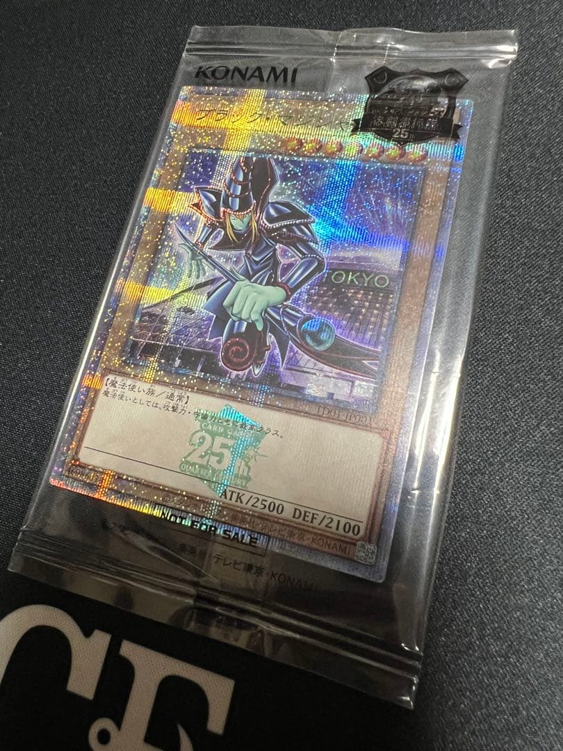 新品未開封 遊戯王 決闘者伝説 東京ドーム ブラックマジシャン 25th