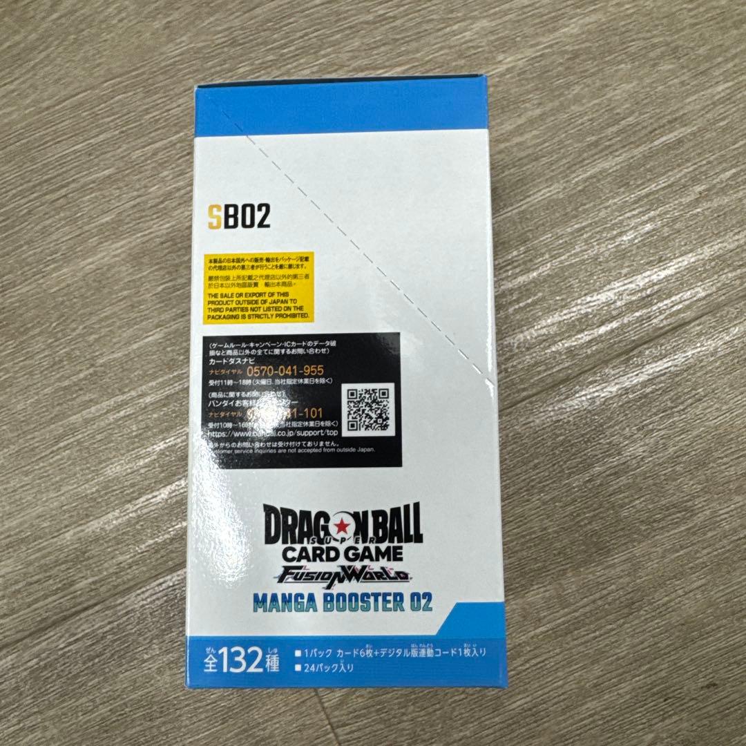 ドラゴンボール　カードゲーム manga booster 02