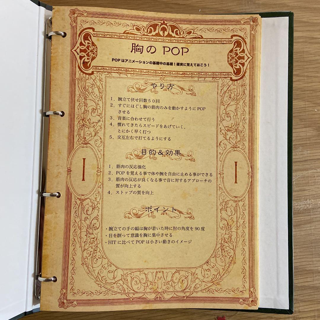 黄帝心仙人　プレミアムアカデミー教本等　アニメーションダンス