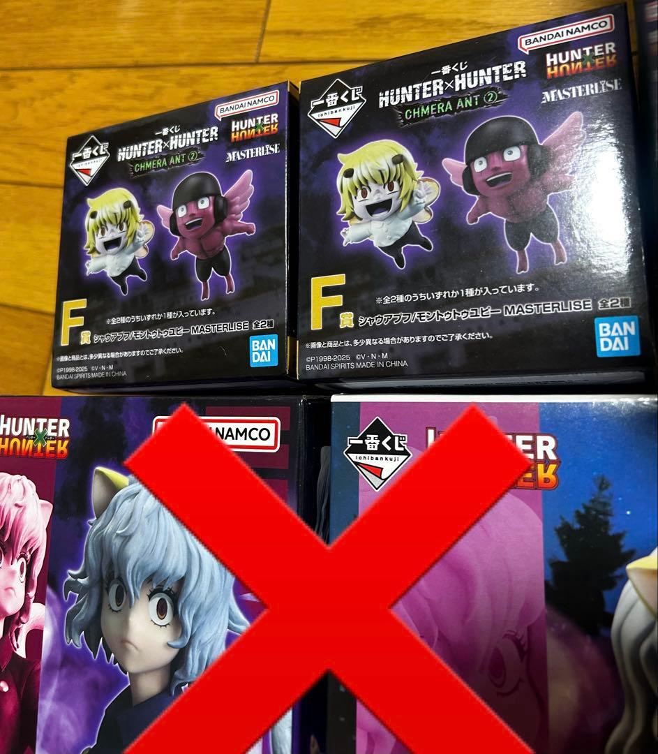 HUNTER×HUNTER ハンターハンター　一番くじメルエム　プフ　ユピー