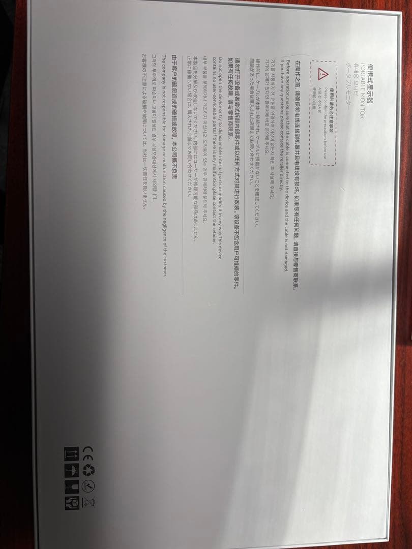 モバイルモニター EWEI 2.5K 17インチ