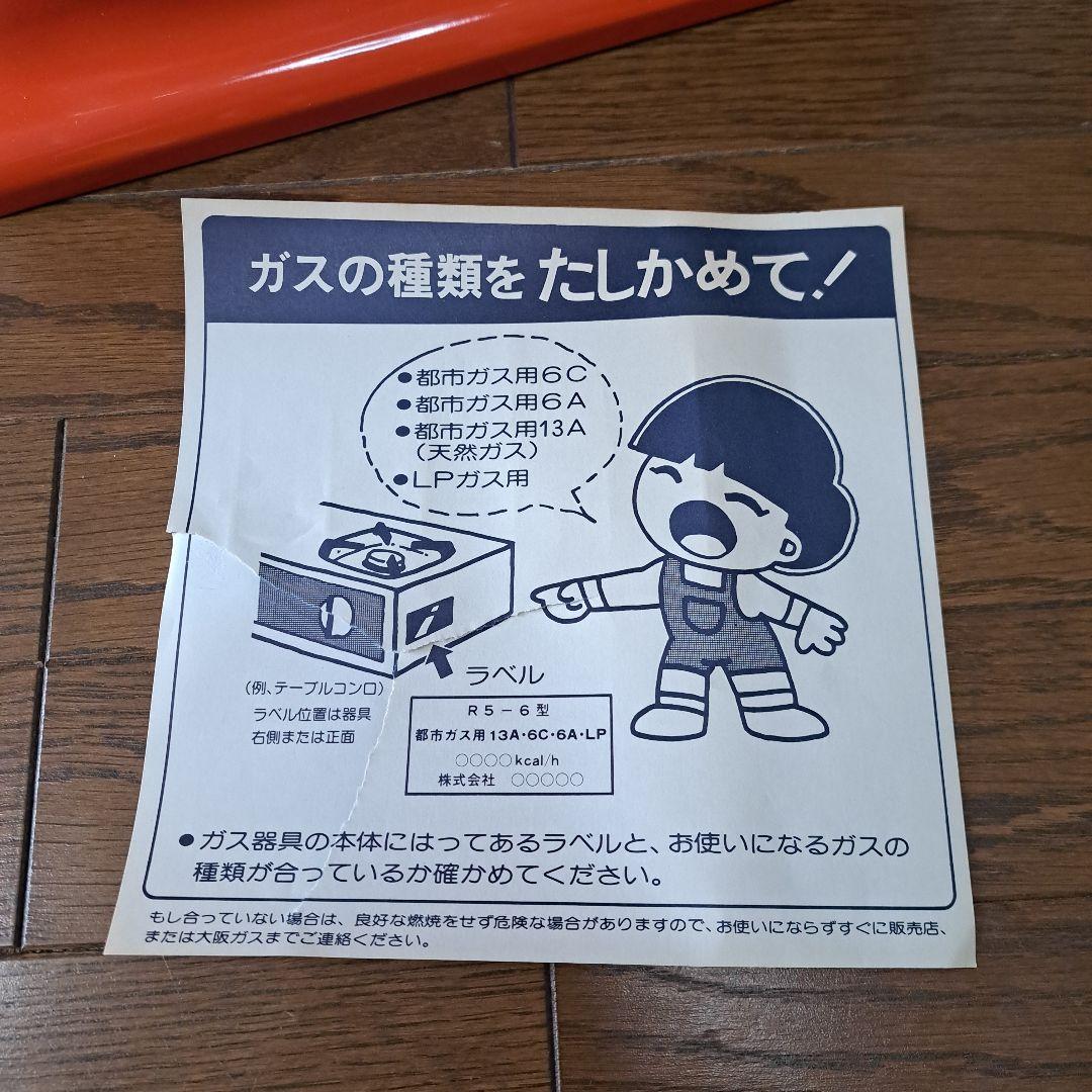 大阪ガス レトロ ガスストーブ N43 409B R-460PⅢ-201 - メルカリ